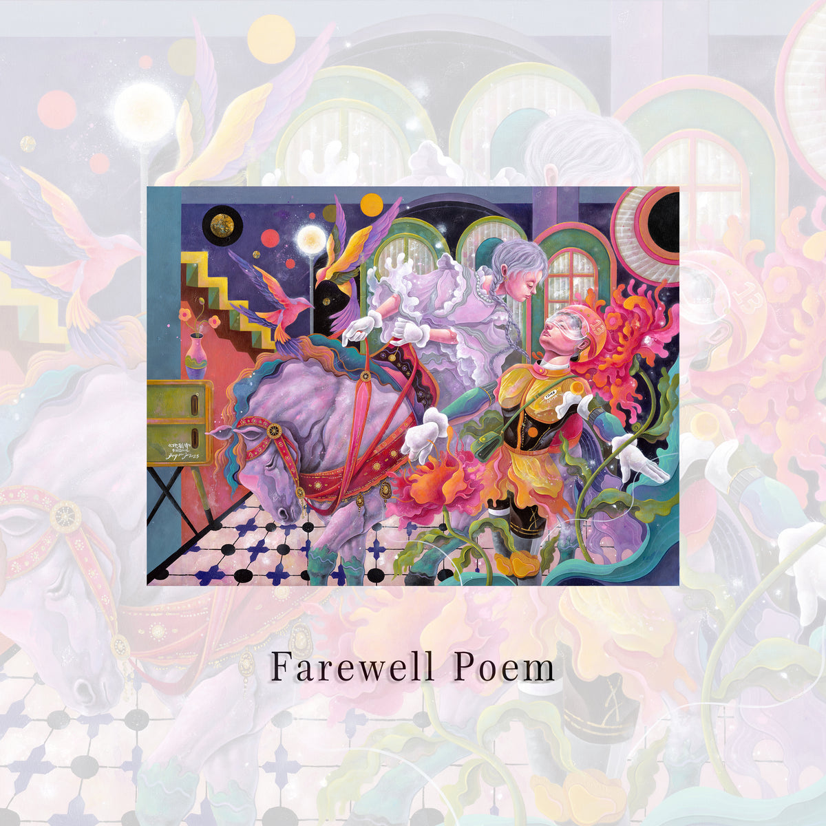 Farewell Poem